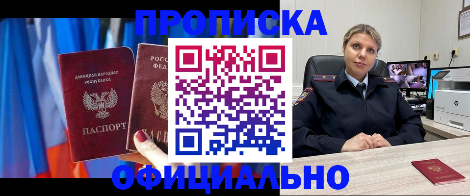 прописка от собственника в Вологодской области