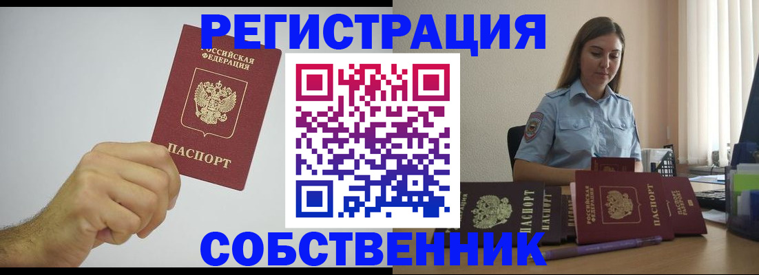 прописка регистрация в Вологодской области