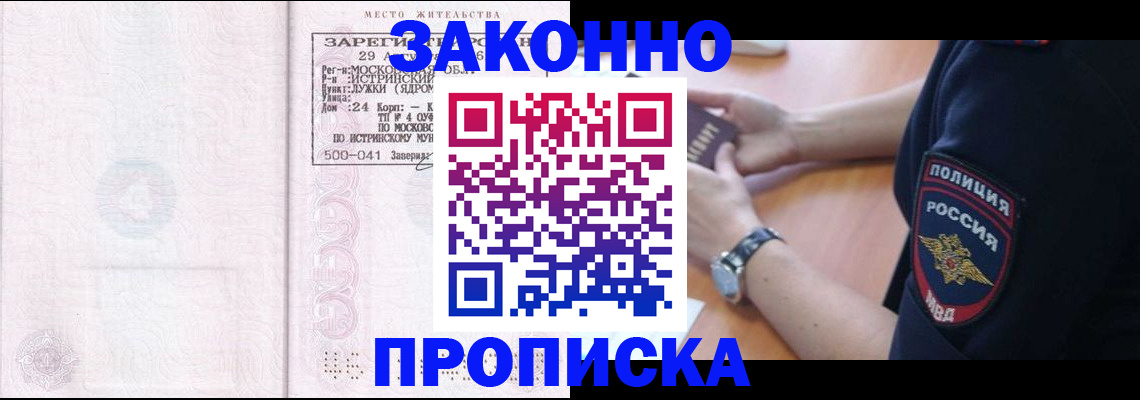 временная регистрация надежно в Вологодской области