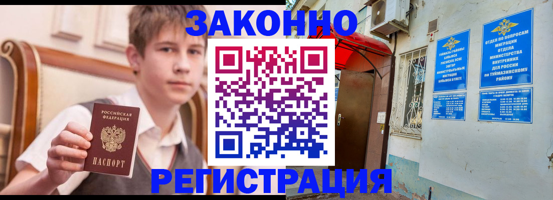 купить прописку в Вологодской области