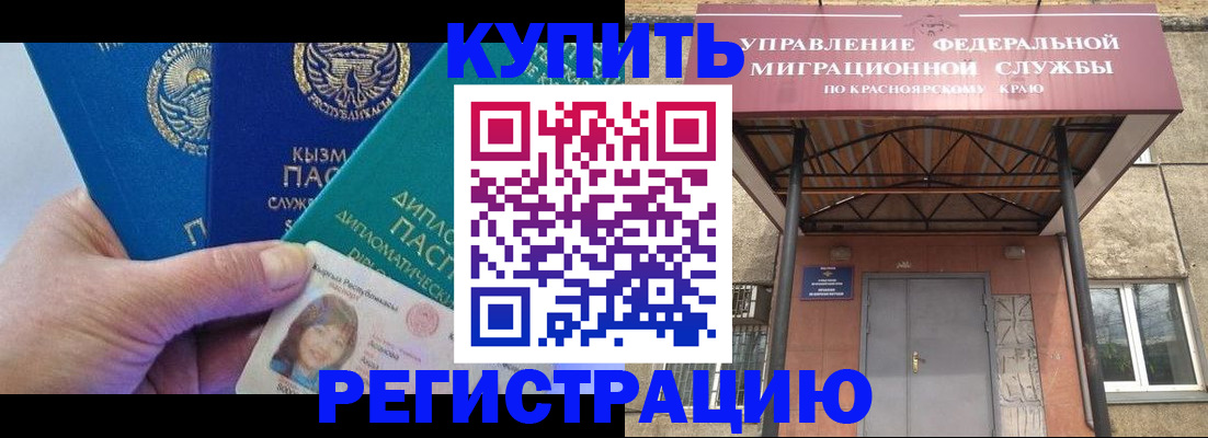 временная регистрация купить в Вологодской области